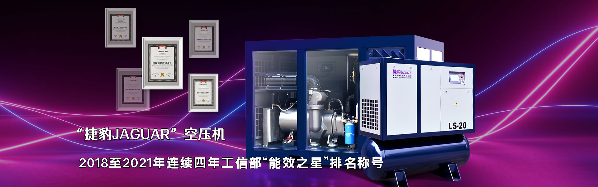 嘉興捷豹空壓機(jī)公司是捷豹空壓機(jī)嘉興代理商，專(zhuān)業(yè)銷(xiāo)售捷豹螺桿式空壓機(jī)產(chǎn)品和相關(guān)服務(wù)。