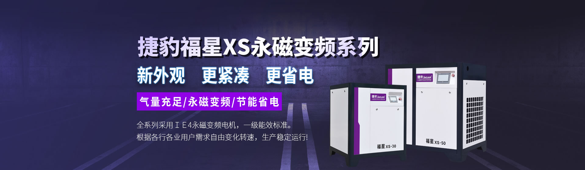 嘉興捷豹機(jī)械有限公司是捷豹空壓機(jī)嘉興地區(qū)代理商，專(zhuān)注捷豹螺桿式空壓機(jī)、捷豹永磁變頻空壓機(jī)的銷(xiāo)售保養(yǎng)維修服務(wù)。